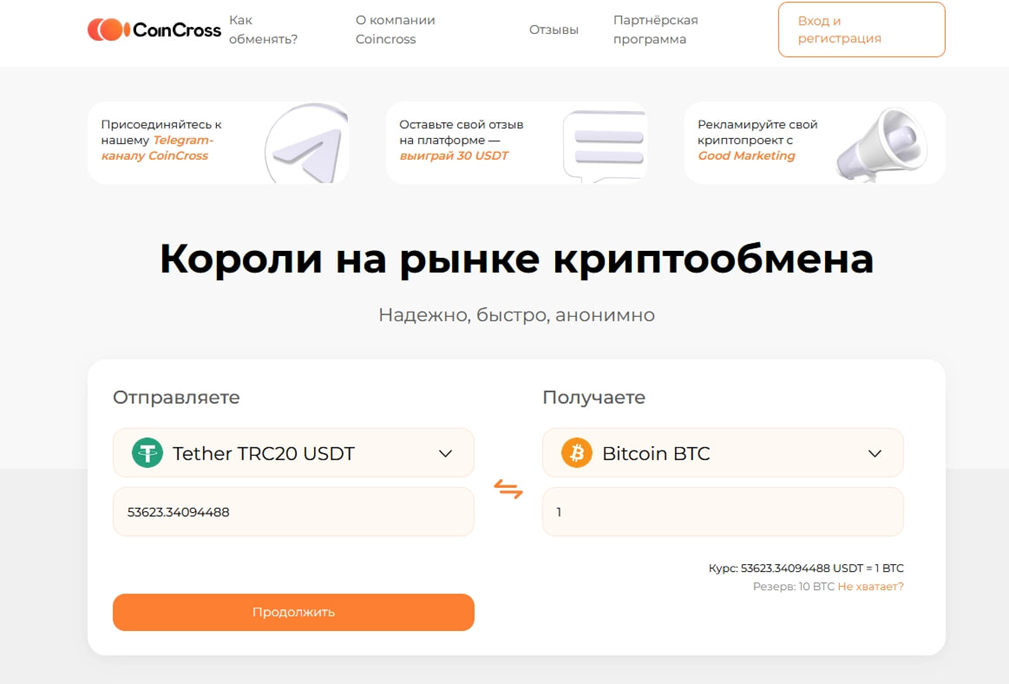 coincross
