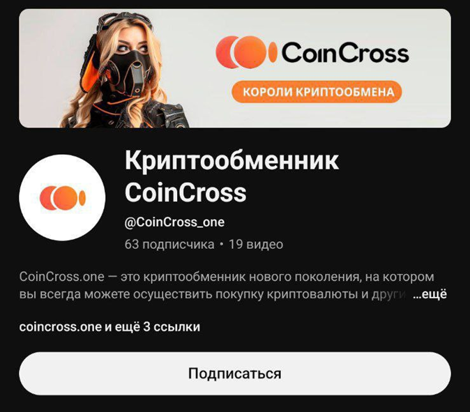 coincross one
