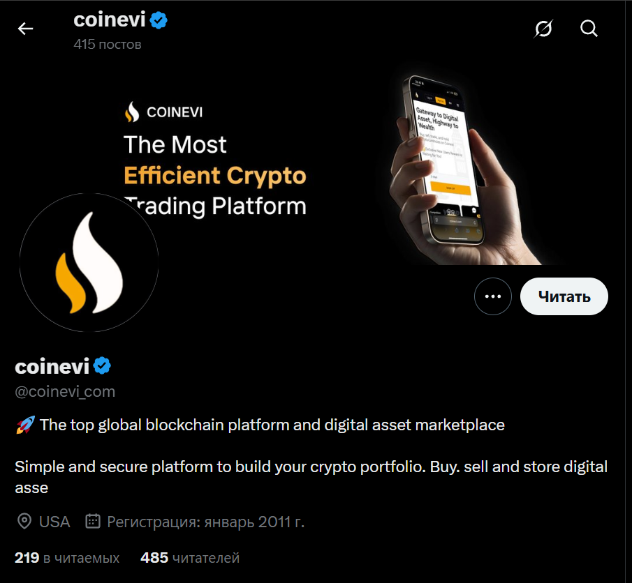coinevi com отзывы