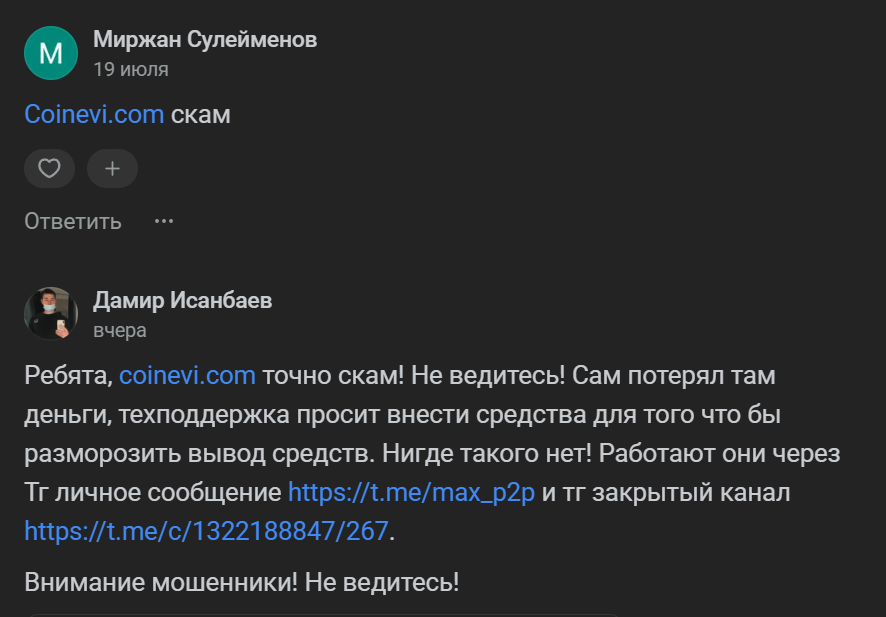 coinevi скам