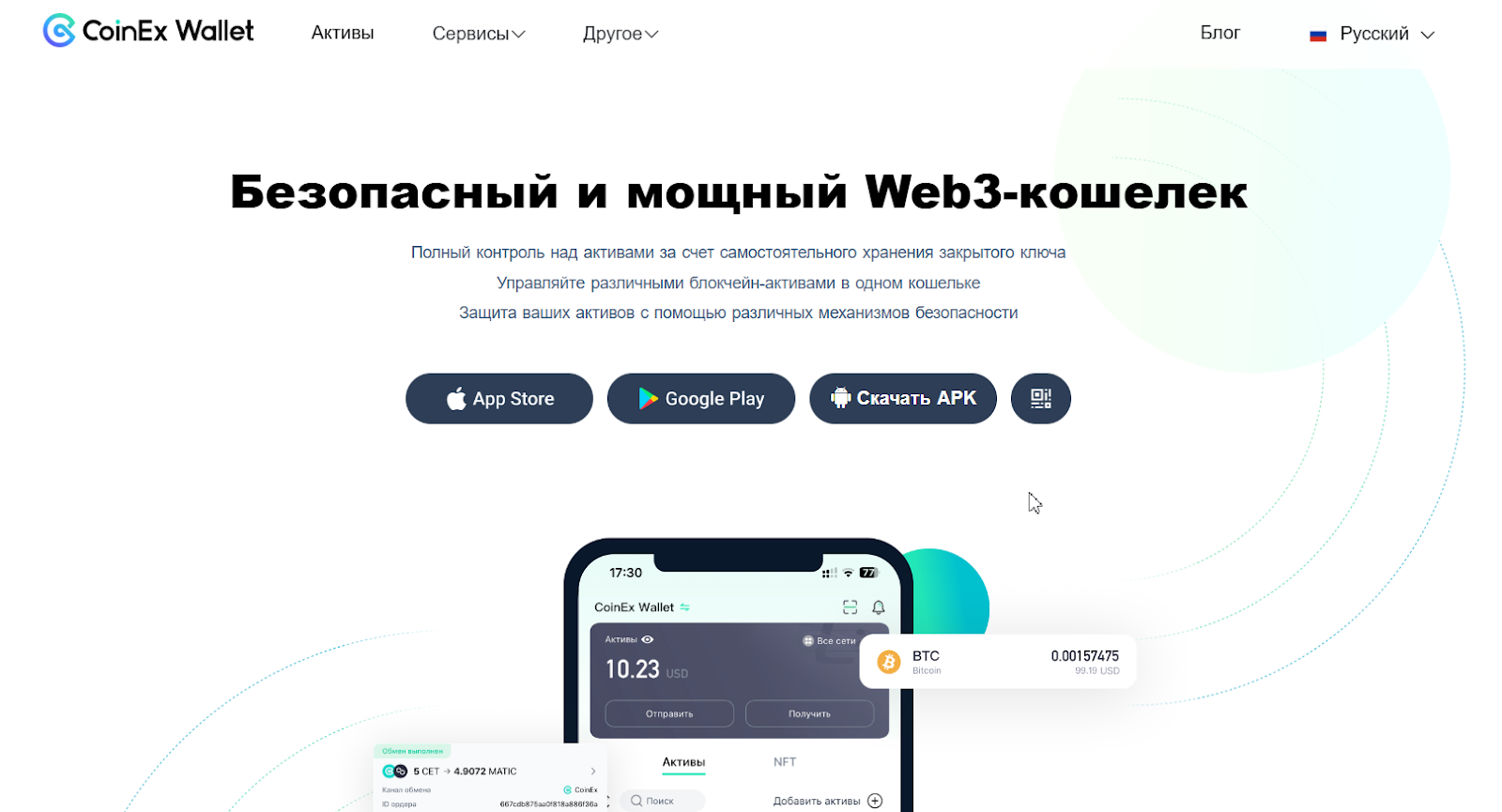 coinex wallet