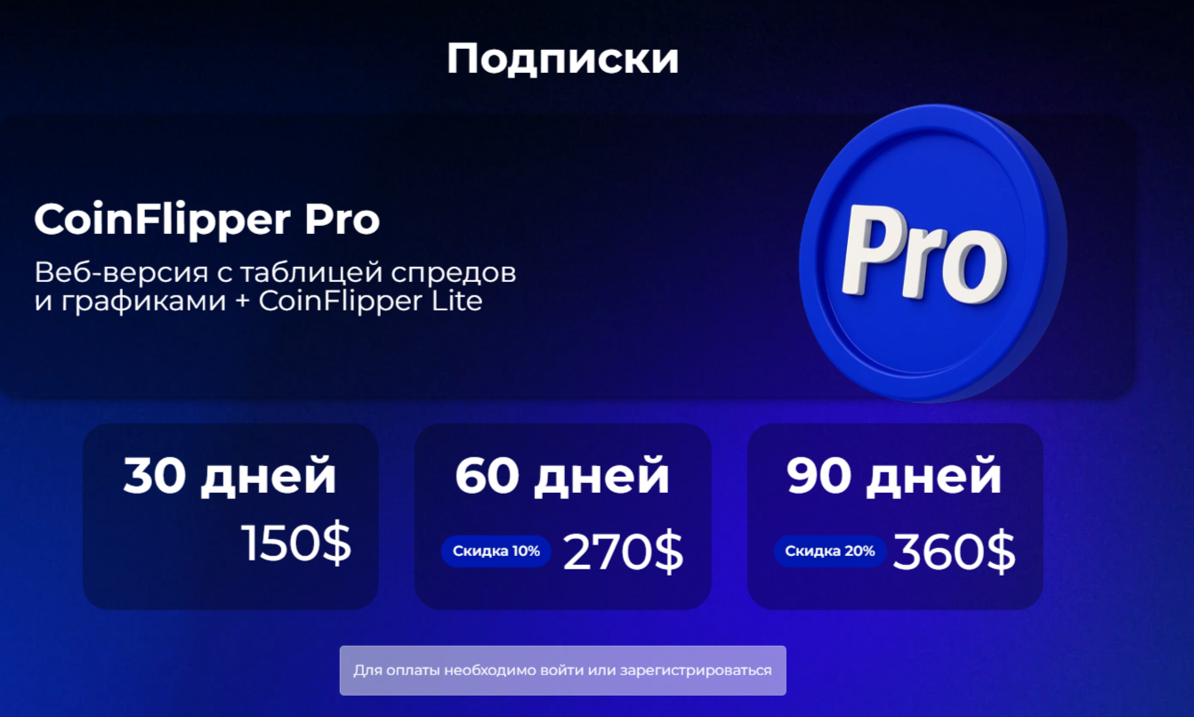 coinflipper