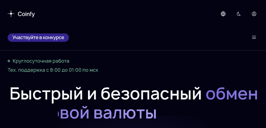 coinfy cc скам