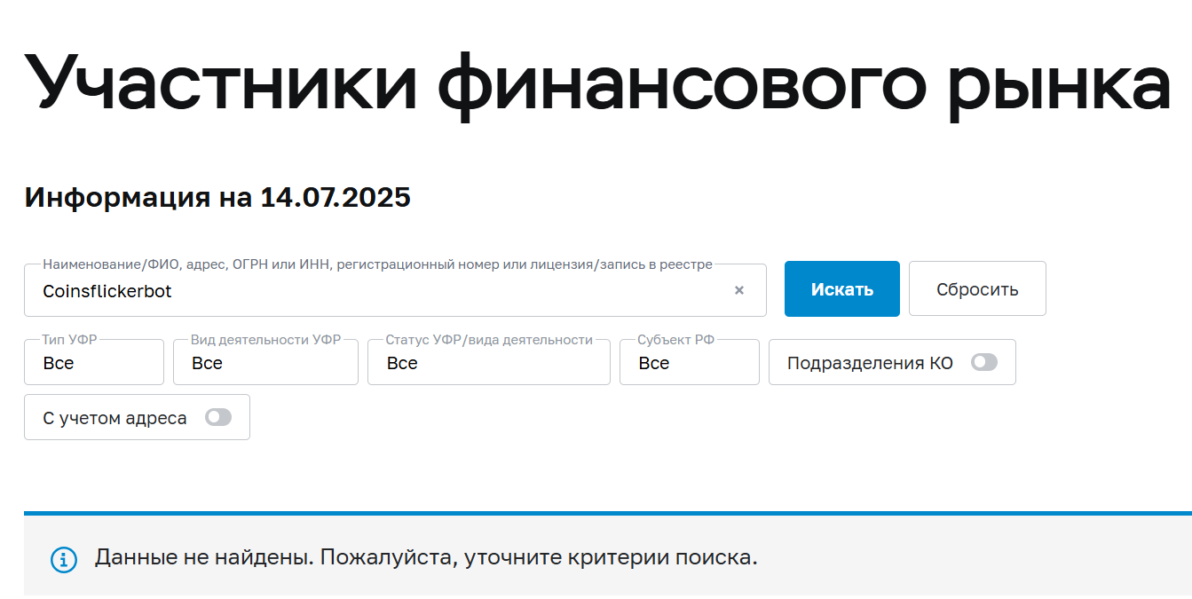 coinsflickerbot отзывы