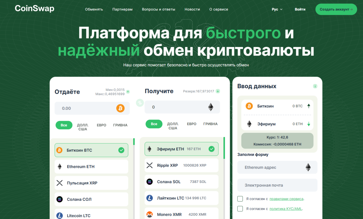 Coinswap
