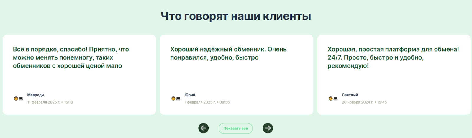 Coinswap обменник