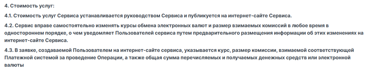 Coinswap отзывы