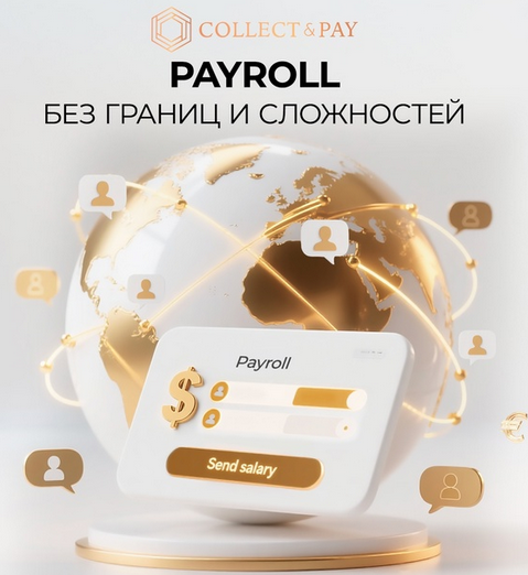 collect and pay