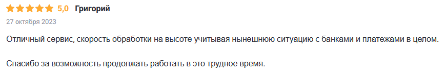 collect and pay отзывы