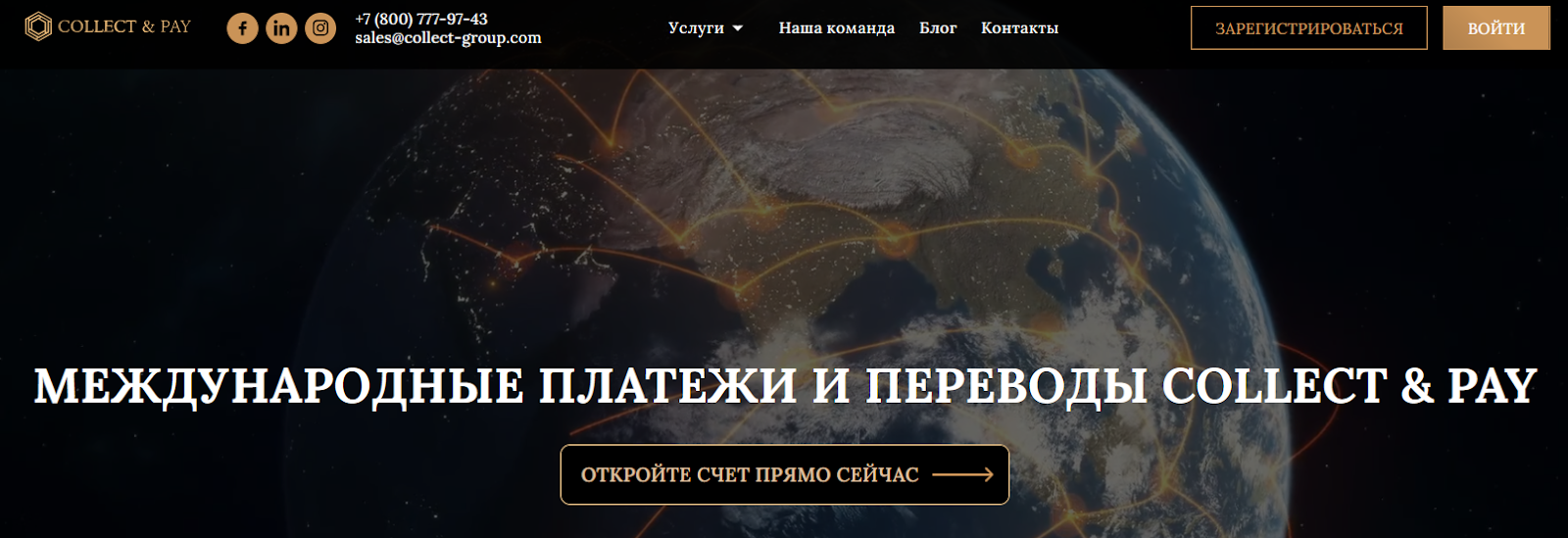 collect pay отзывы