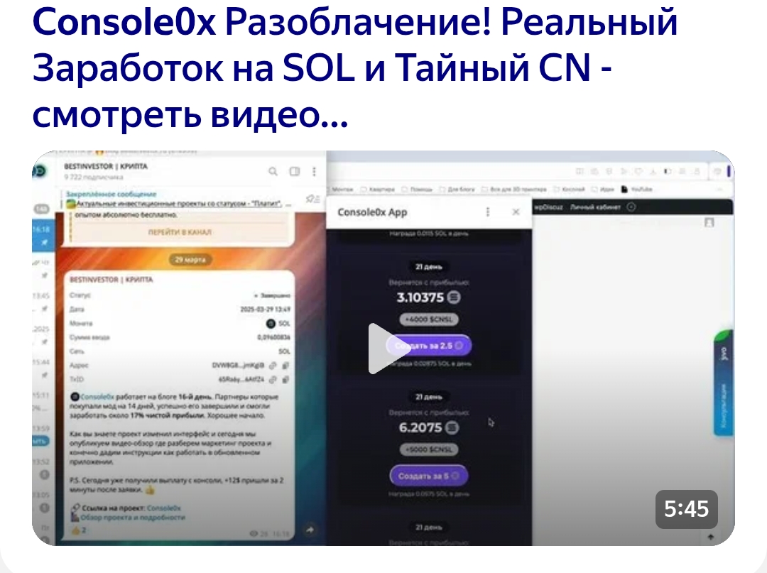 console0x