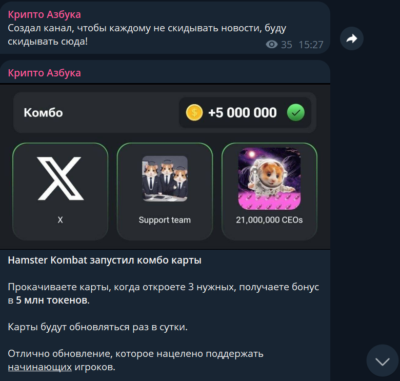 Cripto azbuka