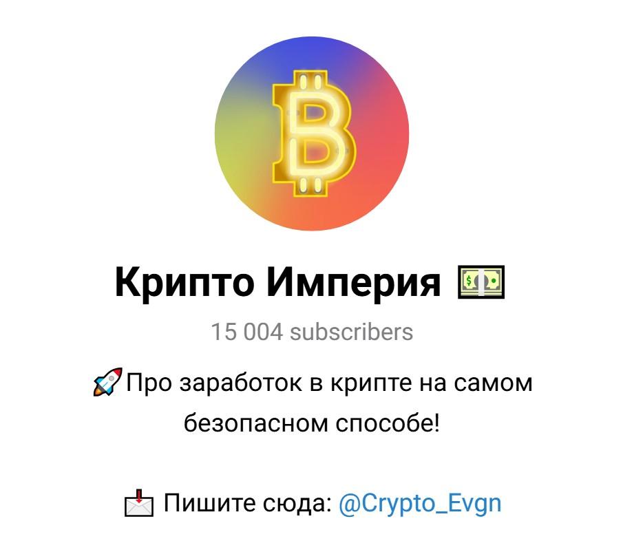 crypto arb rus
