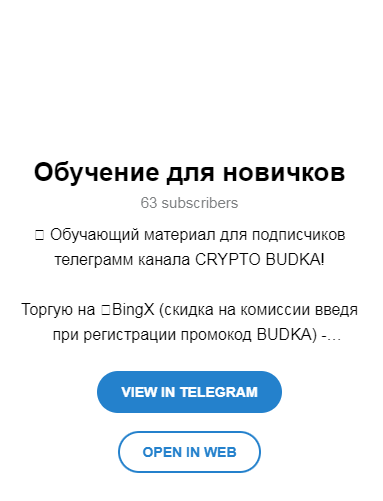 crypto budka тг канал