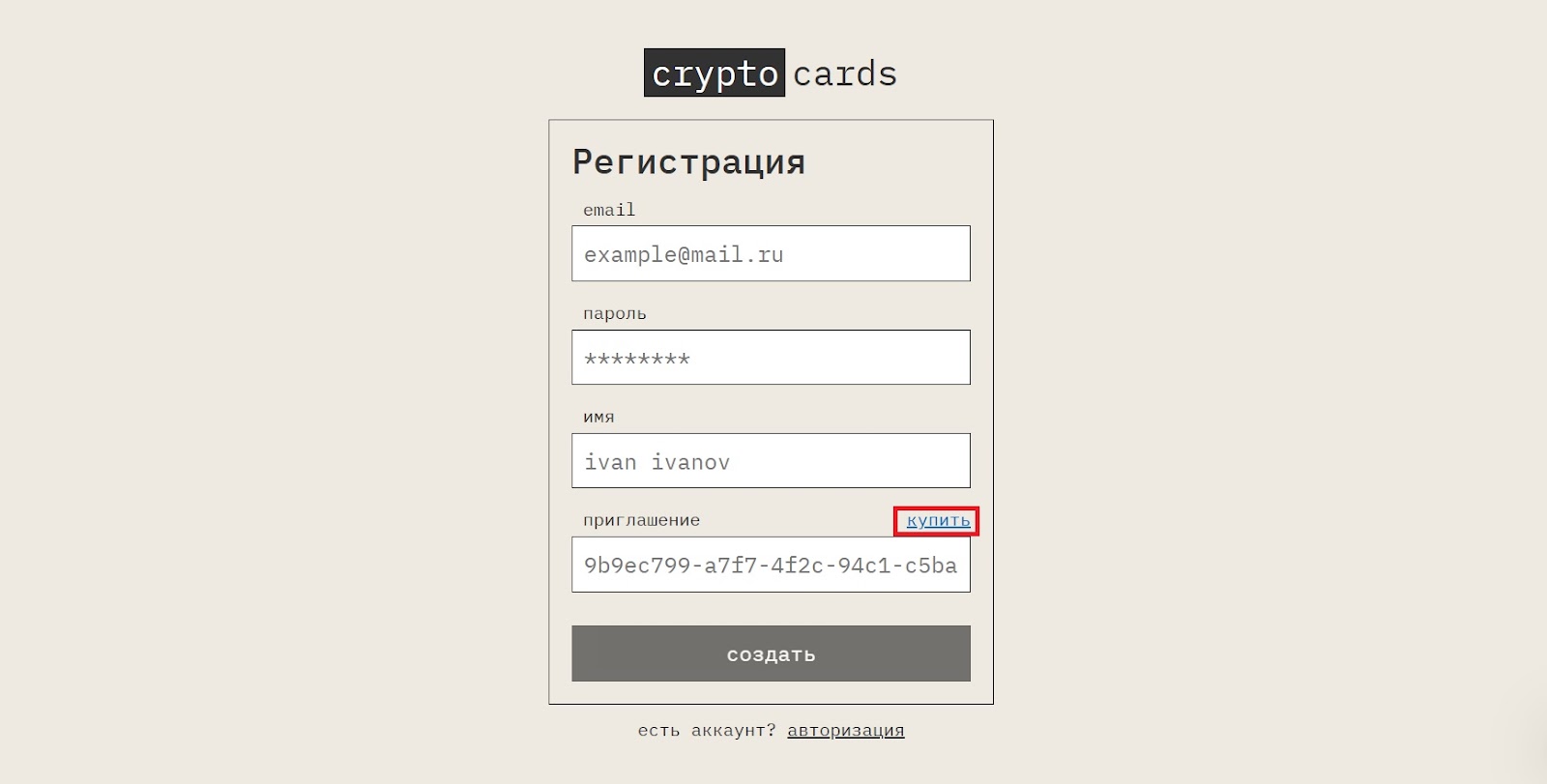 crypto cards ws платформа процессинг токен