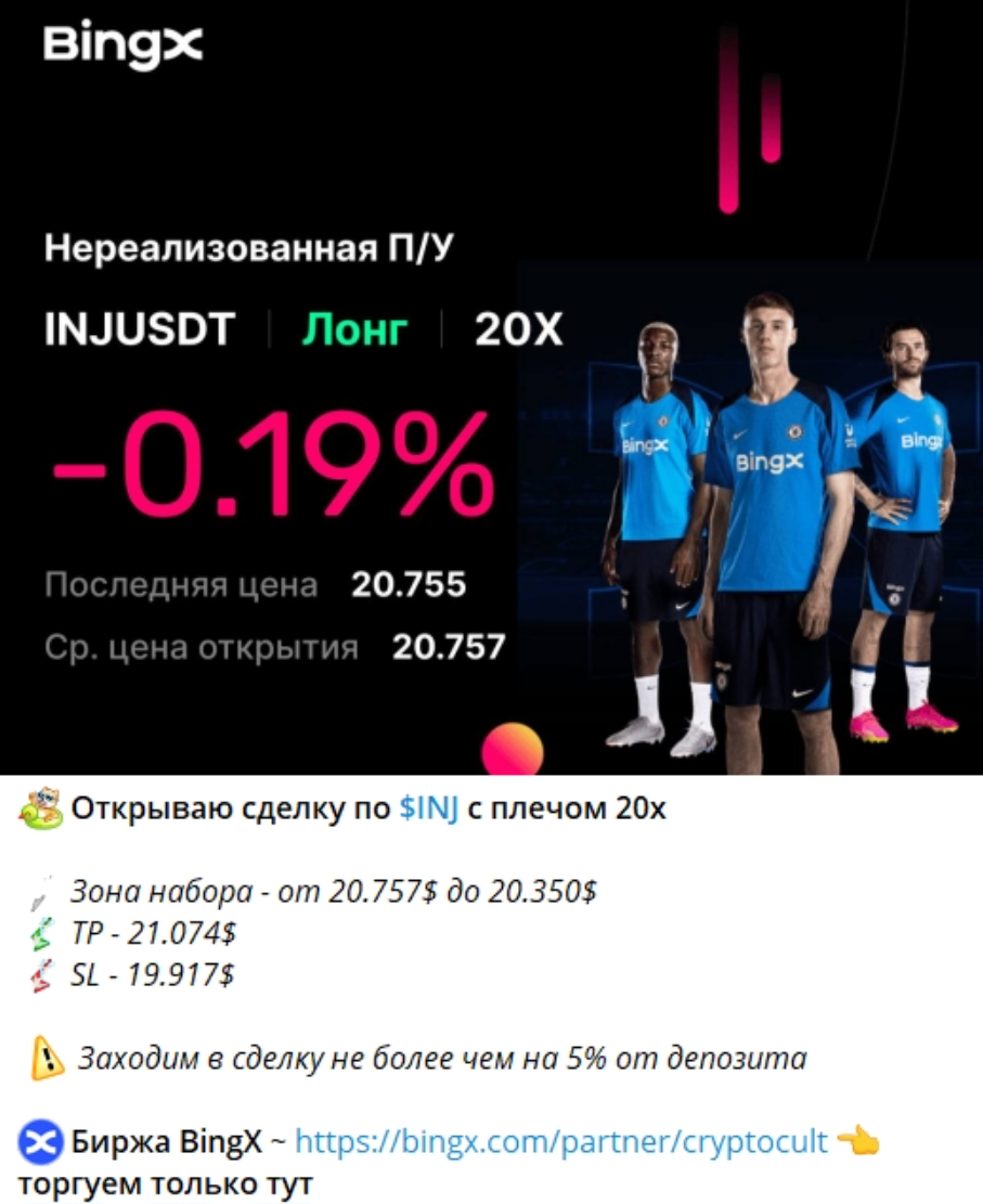 Crypto Cult