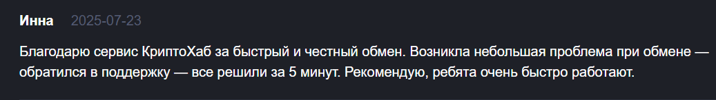 crypto hub обменник