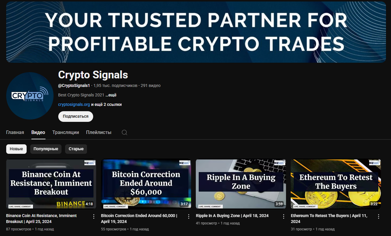 crypto signals