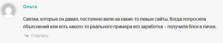 crypto sonic скам