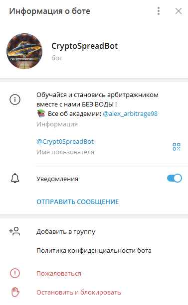 Crypto Spread Bot