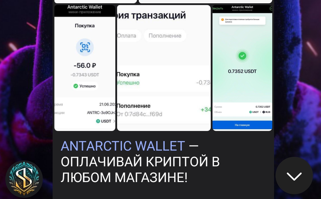 crypto st телеграм