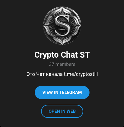 crypto st телеграм