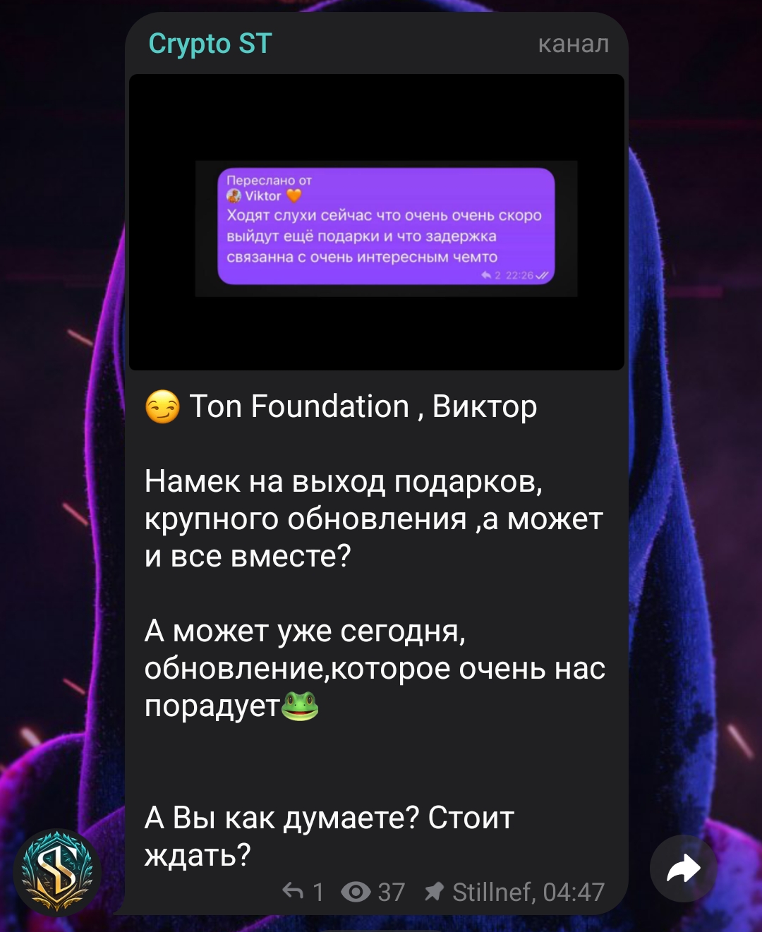 crypto st телеграм