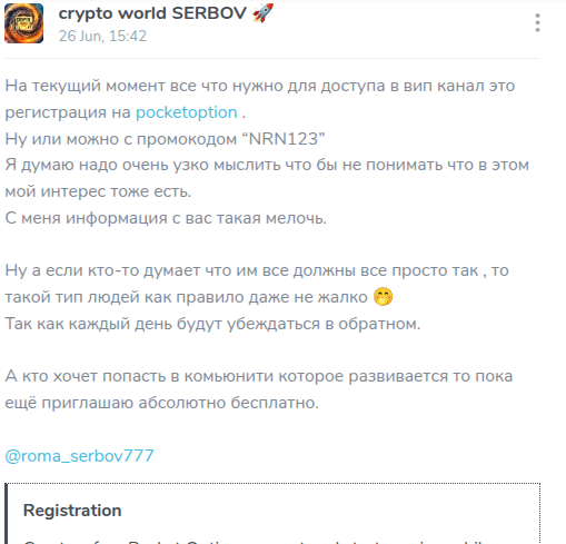 Crypto World Serbov