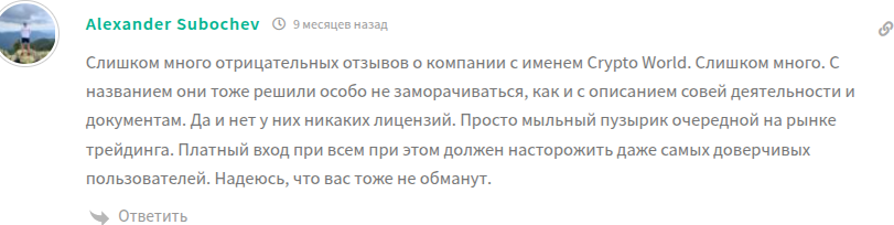 Crypto World Serbov