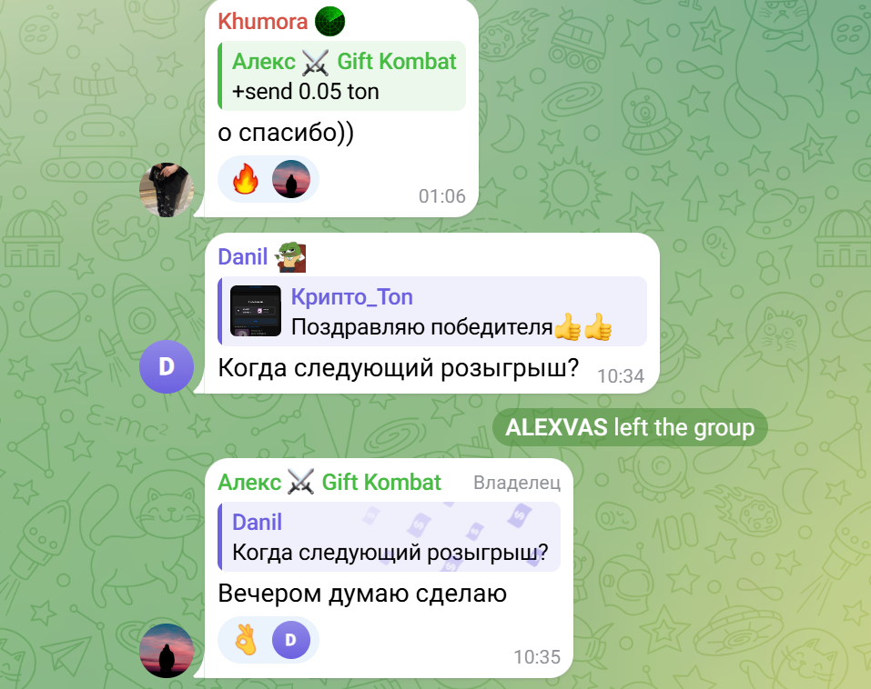 crypto_ton_chat2025