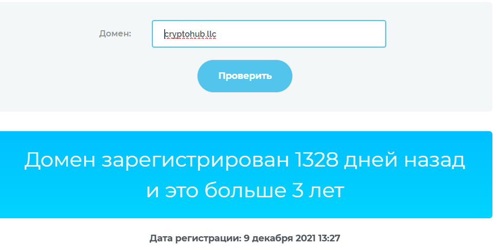 cryptohub llc отзывы