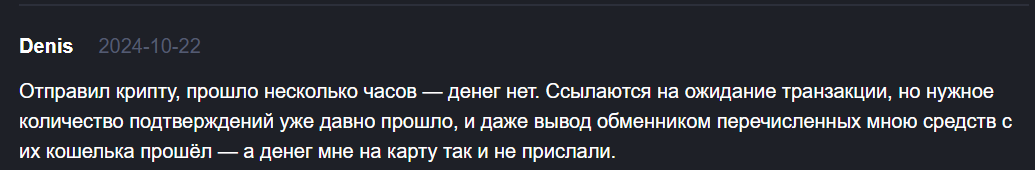 cryptohub обменник