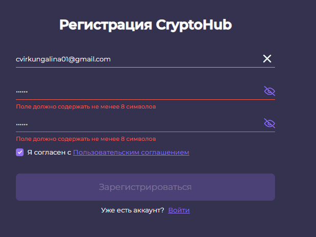 cryptohub обменник