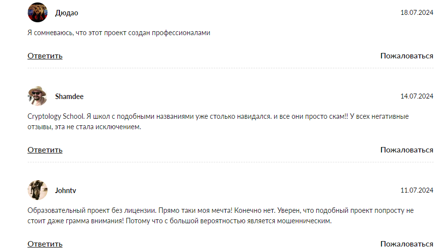 cryptology school 12.0