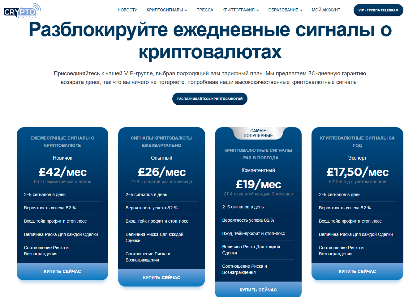 cryptosignals