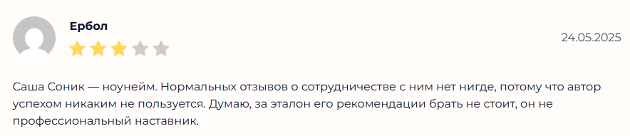 cryptosonic отзывы