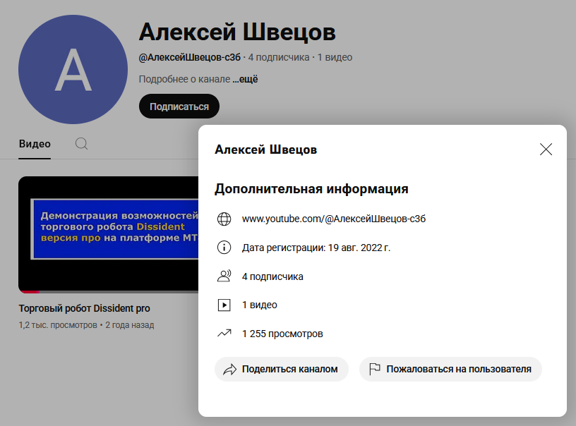 CryptoTraderPavel