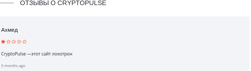cryptoxpulse