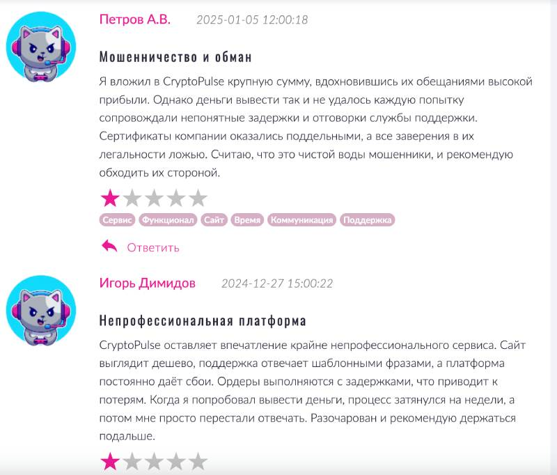 cryptoxpulse com отзывы