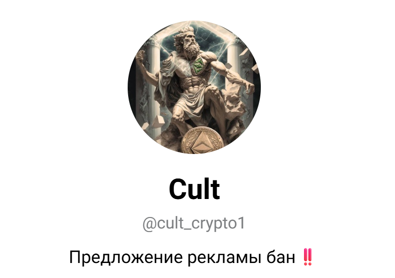 cult crypto1