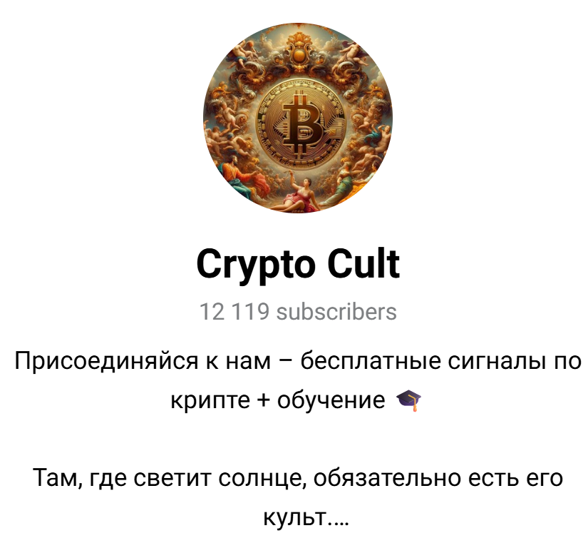 cult crypto1