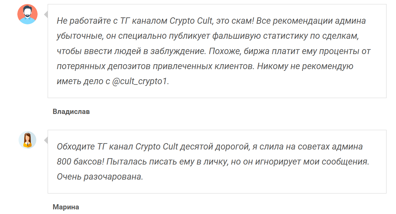 cult crypto1