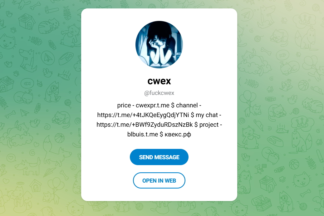 cwex триплекс