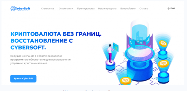 cybersoft