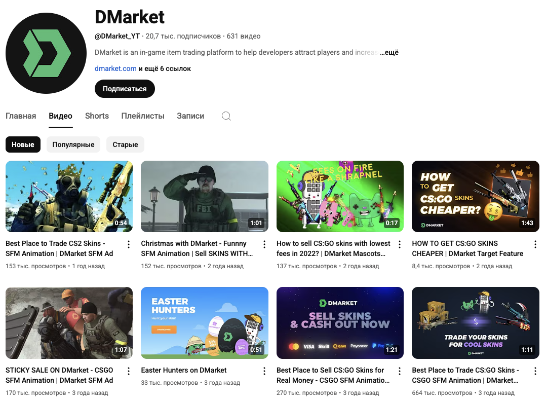 d market кс го