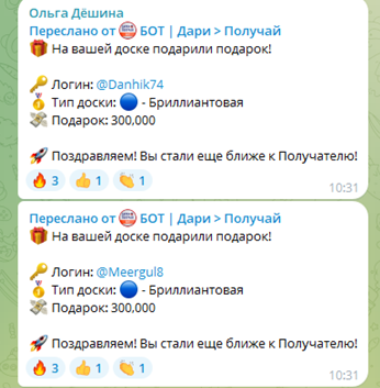 дари получай отзывы дари получай отзывы