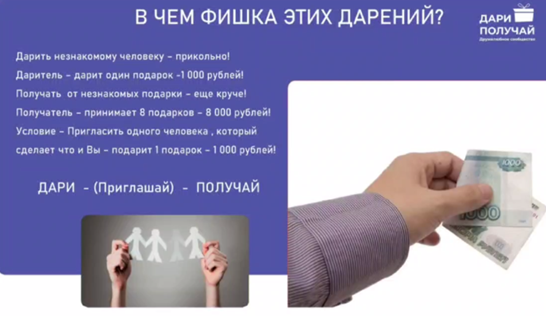 дари получай отзывы реальных людей дари получай отзывы реальных людей