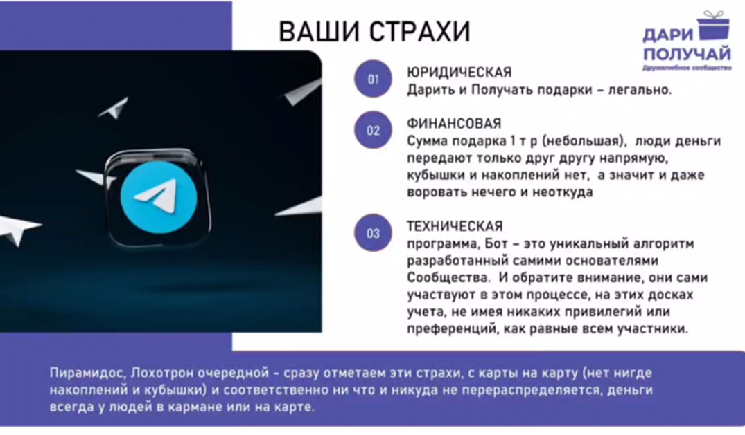 дари получай в чем подвох пирамида отзывы дари получай в чем подвох пирамида отзывы