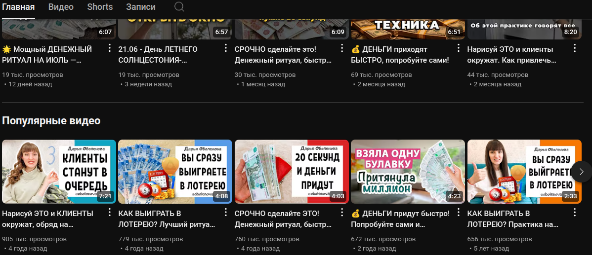 дарья оболенова криптовалюта