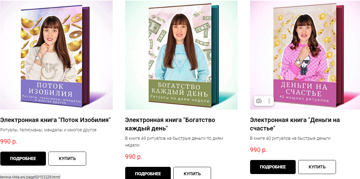 дарья оболенова практика на продажу квартиры